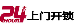 新源开锁公司